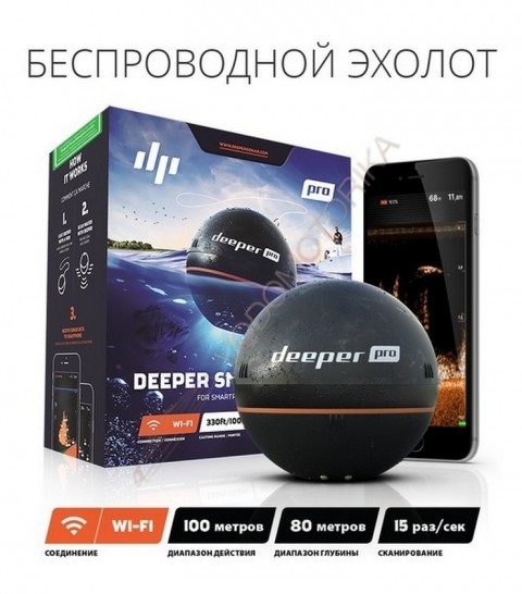 Беспроводной Эхолот Deeper Smart Sonar PRO